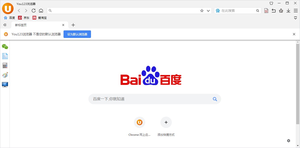 You123浏览器如何安装？You123浏览器安装教程