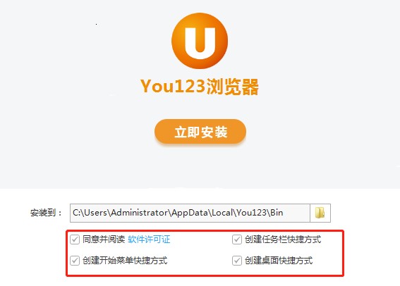 You123浏览器如何安装？You123浏览器安装教程