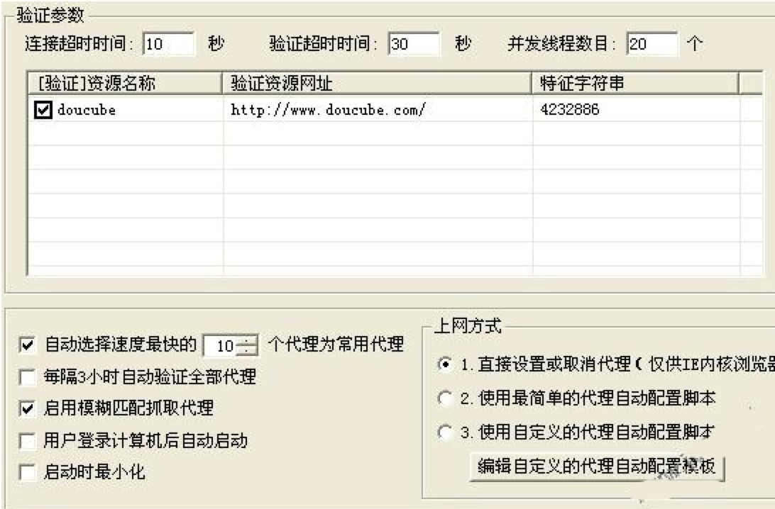 花刺代理IP验证工具新手必看的快速上手使用教程