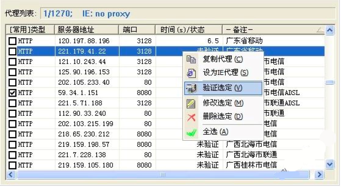 花刺代理IP验证工具新手必看的快速上手使用教程