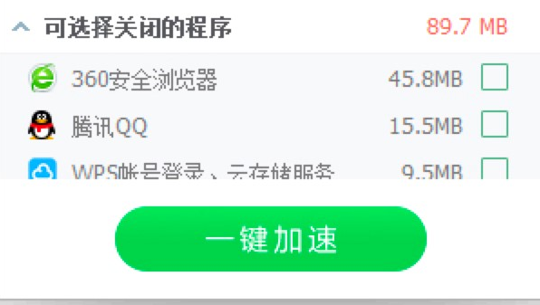 怎么使用360加速球