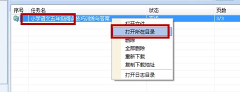 冰点文库下载器下载使用教程