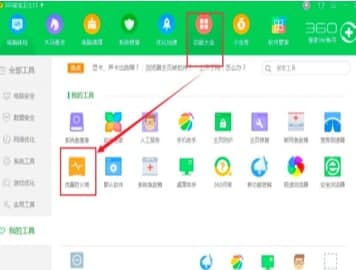 怎么使用360加速球
