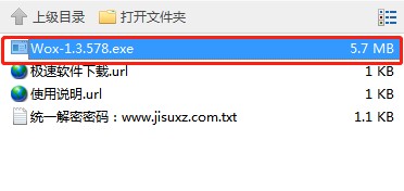程序网页快速启动工具下载wox下载使用帮助