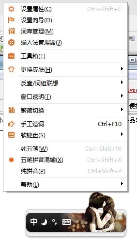 极品五笔输入法新手使用教程