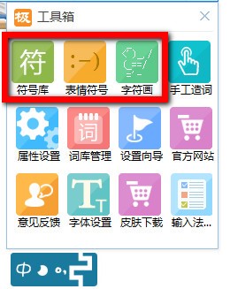 极品五笔输入法新手使用教程