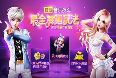 怎么使用炫舞时代