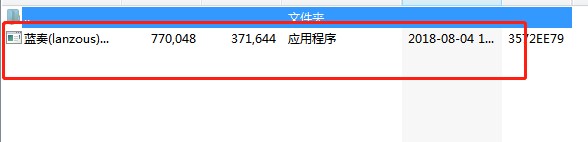  蓝奏(lanzous)解析工具下载使用帮助
