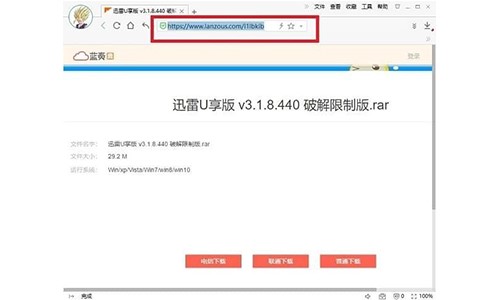  蓝奏(lanzous)解析工具下载使用帮助