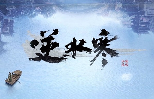 逆水寒如何安装？逆水寒安装教程