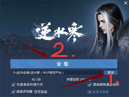 逆水寒如何安装？逆水寒安装教程