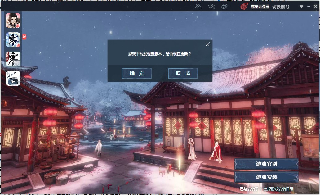 逆水寒如何安装？逆水寒安装教程