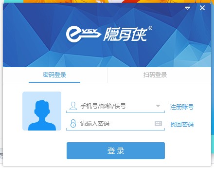 文件加密工具隐身侠功能特点和安装步骤