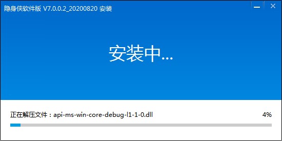 文件加密工具隐身侠功能特点和安装步骤