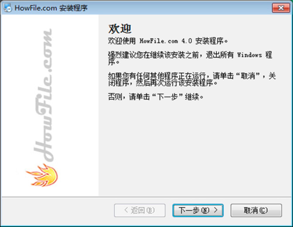 Howfil好盘电脑版官方免费下载及详细安装教程