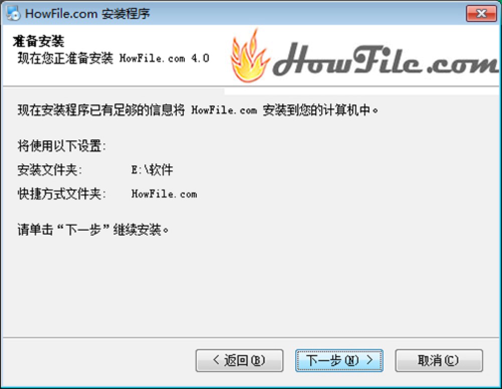 Howfil好盘电脑版官方免费下载及详细安装教程
