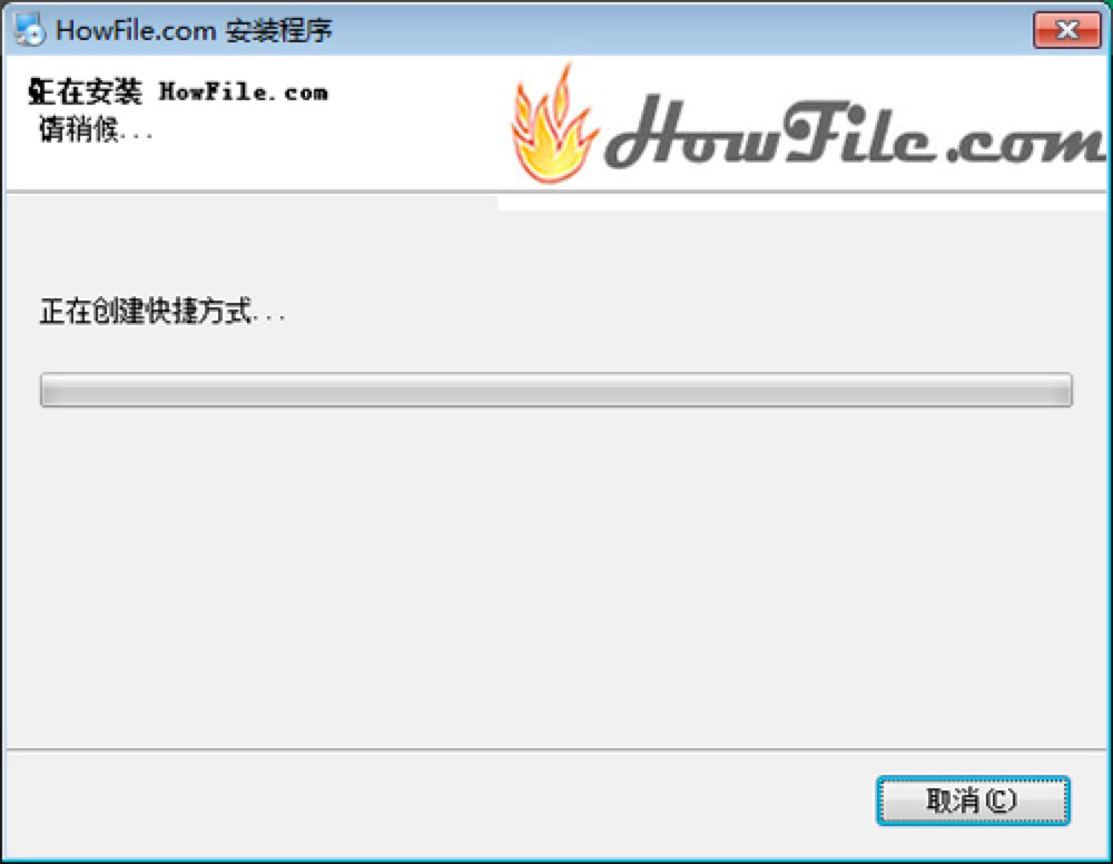 Howfil好盘电脑版官方免费下载及详细安装教程