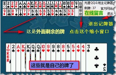 qq够级记牌器（老友QQ够级记牌器）使用方法及星空综合app官网登录入口介绍