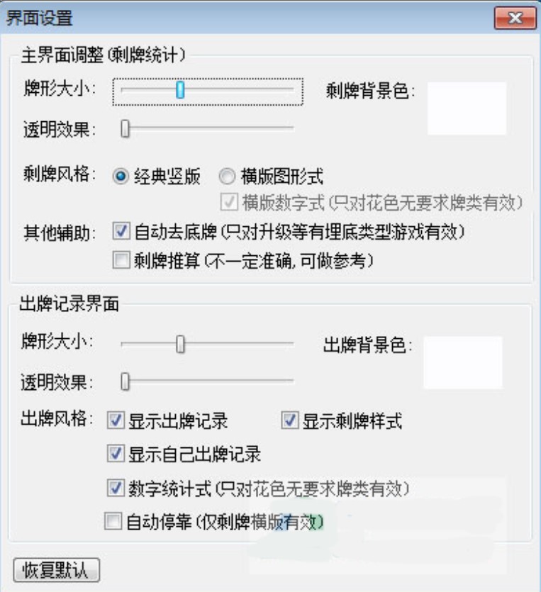qq够级记牌器（老友QQ够级记牌器）使用方法及星空综合app官网登录入口介绍