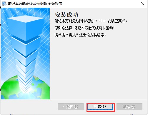 笔记本网卡驱动安装及判断无线网卡驱动方法