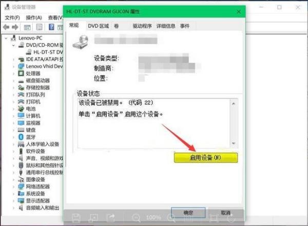 光盘驱动打不开解决方法