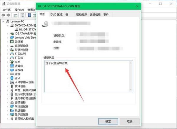 光盘驱动打不开解决方法
