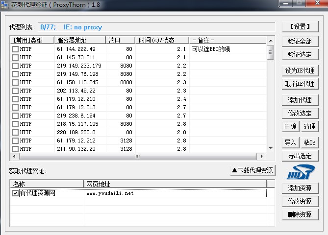 花刺代理firefox使用介绍