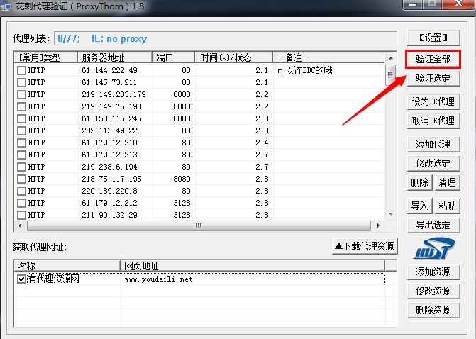花刺代理firefox使用介绍