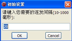 连发（ dnf单键连发工具）使用说明