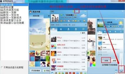 QQ群发器常见问题解答和特色介绍