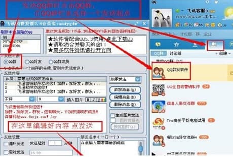 QQ群发器常见问题解答和特色介绍