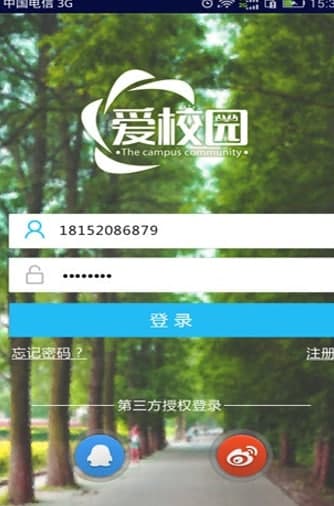 爱校园功能及亮点介绍