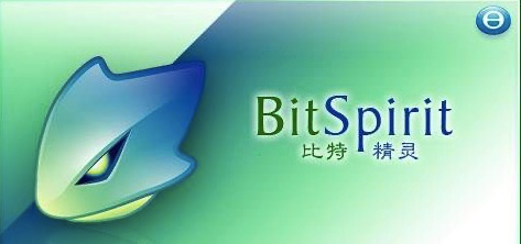 比特精灵安装教程和功能介绍