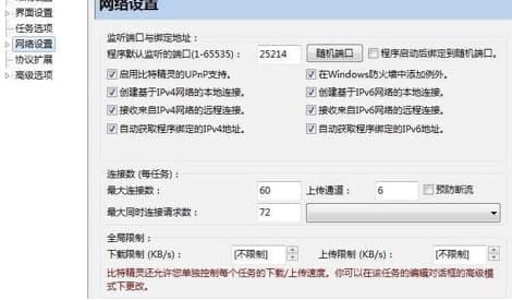比特精灵安装教程和功能介绍