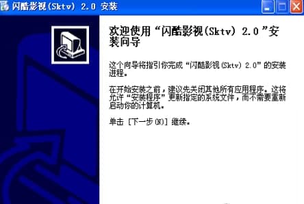 闪酷影视官方下载
