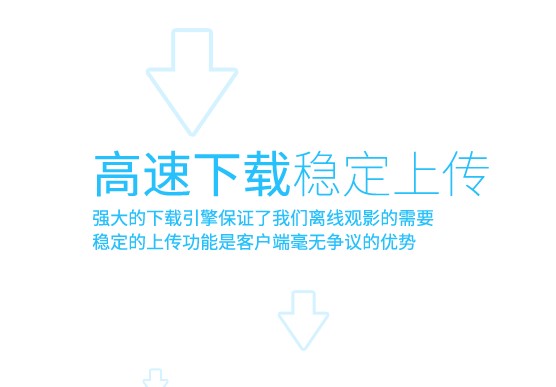 优酷下载（优酷客户端）下载优酷视频方法