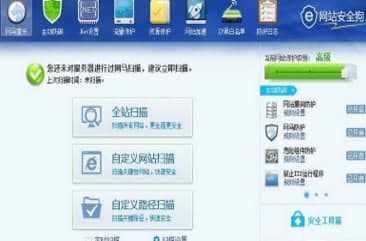 网站安全狗官方下载