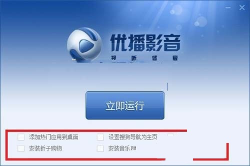 优播影音使用教程和常见问题解答