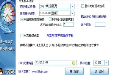 怎么使用超级一键网克