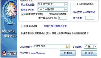 怎么使用超级一键网克