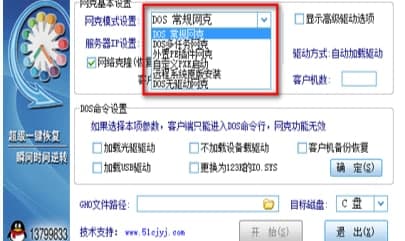 怎么使用超级一键网克