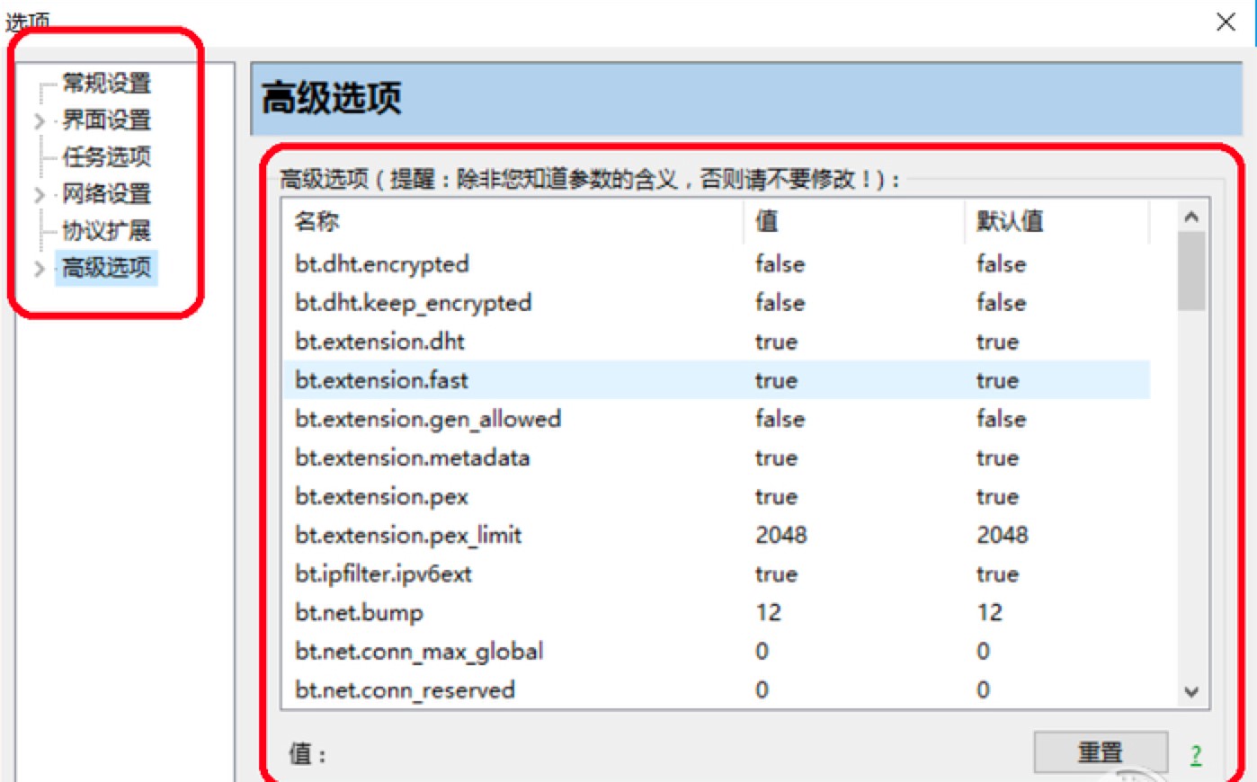 比特精灵软件的基础使用技巧详细介绍