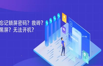 怎么使用线刷宝