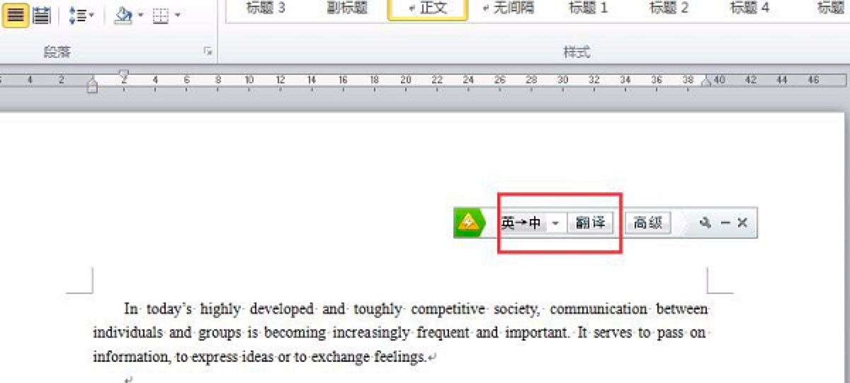 金山快译个人版功能特色详细介绍及免费下载