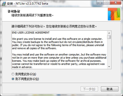 NTLite系统优化精简安装工具官方下载