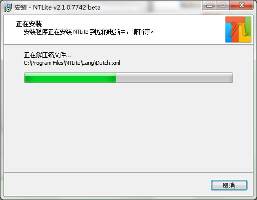 NTLite系统优化精简安装工具官方下载