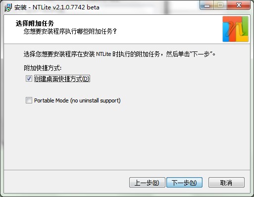 NTLite系统优化精简安装工具官方下载