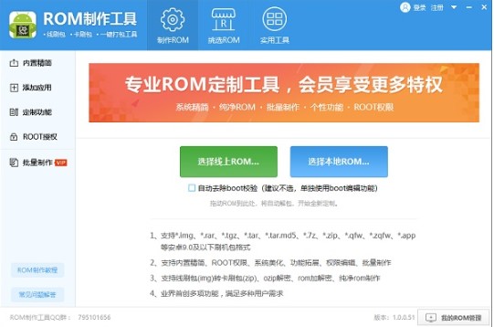 ROM制作工具system.img的格式转换教程