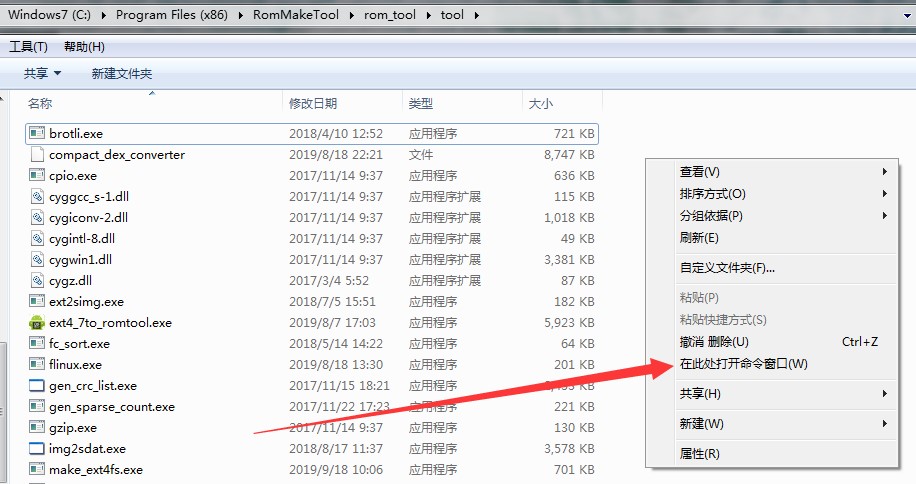 ROM制作工具system.img的格式转换教程