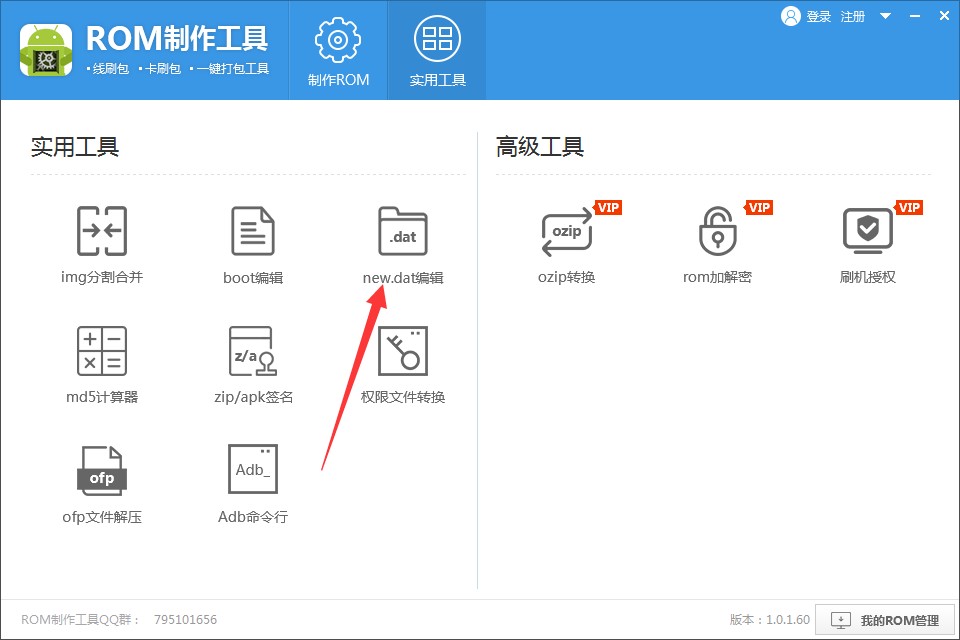 ROM制作工具system.img的格式转换教程